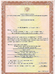 Лицензия №ВХ-56-005176